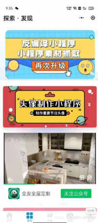 4.0修复版去水印小程序源码-颜夕资源网-第23张图片 4.0修复版去水印小程序源码-颜夕资源网-第23张图片