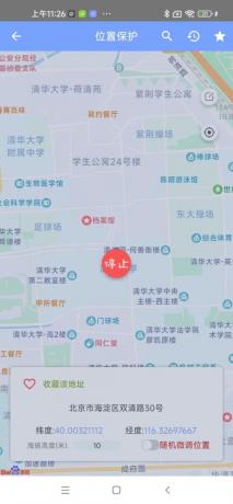 密盒分身2.3.0全功能解锁版----虚拟定位,拍照替换,隐私保护。【已修复】-颜夕资源网-第24张图片 密盒分身2.3.0全功能解锁版----虚拟定位,拍照替换,隐私保护。【已修复】-颜夕资源网-第24张图片