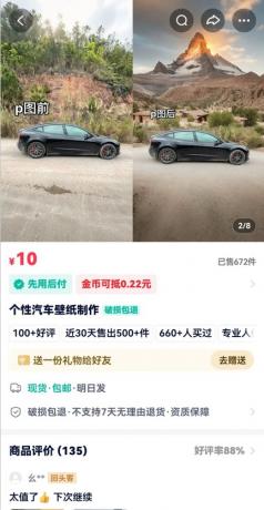 利用AI软件P图赚钱,个性汽车壁纸副业思路,一个月变现超3000+!-颜夕资源网-第24张图片 利用AI软件P图赚钱,个性汽车壁纸副业思路,一个月变现超3000+!-颜夕资源网-第24张图片
