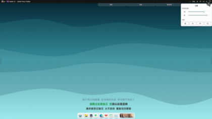 开源定制化桌面 Seelen UI V2.3.8-颜夕资源网-第24张图片 开源定制化桌面 Seelen UI V2.3.8-颜夕资源网-第24张图片