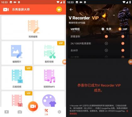 乐秀录屏大师 v8.2.1.0 解锁会员版-颜夕资源网-第23张图片 乐秀录屏大师 v8.2.1.0 解锁会员版-颜夕资源网-第23张图片