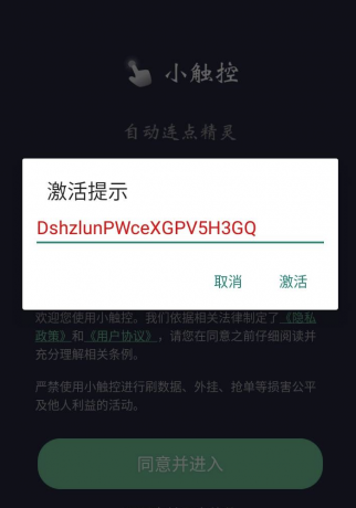 外卖最新抢单助手带激活码 多功能抢单功能 自定义抢单内容 +使用教程-颜夕资源网-第23张图片 外卖最新抢单助手带激活码 多功能抢单功能 自定义抢单内容 +使用教程-颜夕资源网-第23张图片