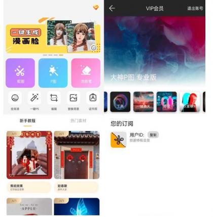 大神P图修图软件国际版v4.7.4.30解锁-颜夕资源网-第23张图片 大神P图修图软件国际版v4.7.4.30解锁-颜夕资源网-第23张图片