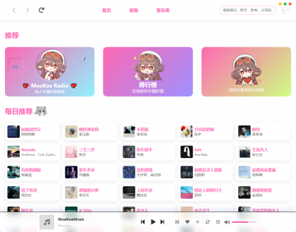 MoeKoe 萌音 v1.4.7 高颜值电脑听歌软件-颜夕资源网-第23张图片 MoeKoe 萌音 v1.4.7 高颜值电脑听歌软件-颜夕资源网-第23张图片