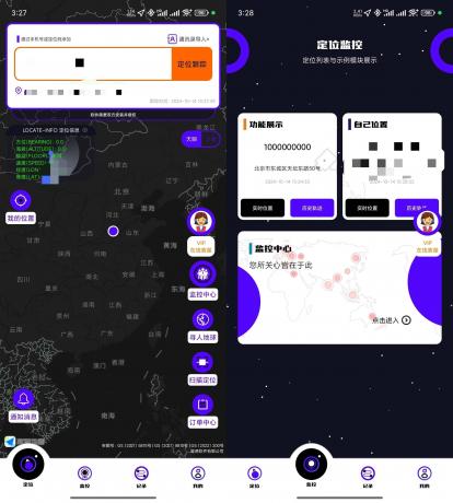 手机号定位找人 v8.6.2 解锁会员版-颜夕资源网-第23张图片 手机号定位找人 v8.6.2 解锁会员版-颜夕资源网-第23张图片