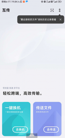 换机助手 支持将iPhone中的数据迁移到Android手机-颜夕资源网-第23张图片 换机助手 支持将iPhone中的数据迁移到Android手机-颜夕资源网-第23张图片