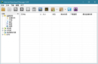 下载利器IDM v6.42.40绿色版-颜夕资源网-第23张图片 下载利器IDM v6.42.40绿色版-颜夕资源网-第23张图片