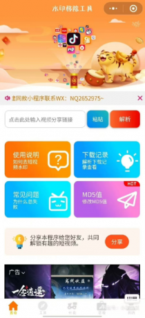 4.0修复版去水印小程序源码-颜夕资源网-第26张图片 4.0修复版去水印小程序源码-颜夕资源网-第26张图片