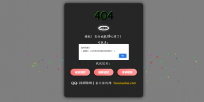 三款高颜值404页面源码分享!让你的网站「迷路页」也吸睛-颜夕资源网-第24张图片 三款高颜值404页面源码分享!让你的网站「迷路页」也吸睛-颜夕资源网-第24张图片