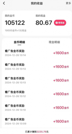 一天稳定收入20-30元,这4个方法,让你快速掌握快手极速版金币赚钱技巧(附详细教程)-颜夕资源网-第24张图片 一天稳定收入20-30元,这4个方法,让你快速掌握快手极速版金币赚钱技巧(附详细教程)-颜夕资源网-第24张图片
