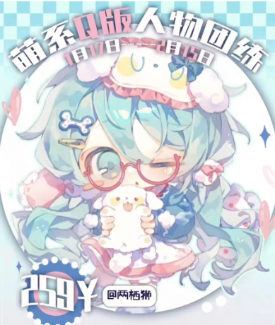 两栖狮2025萌系Q版人物团练第2期 26节视频+绘画笔记+笔刷-颜夕资源网-第23张图片 两栖狮2025萌系Q版人物团练第2期 26节视频+绘画笔记+笔刷-颜夕资源网-第23张图片