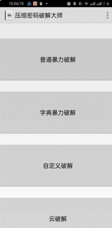 压缩包密码解锁大师-颜夕资源网-第23张图片 压缩包密码解锁大师-颜夕资源网-第23张图片