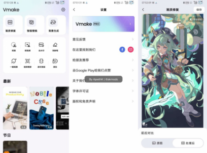 Vmake1.1.630画质修复ai上色解锁会员版-颜夕资源网-第23张图片 Vmake1.1.630画质修复ai上色解锁会员版-颜夕资源网-第23张图片