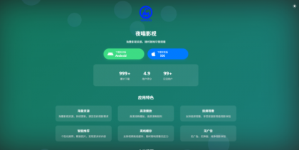 非常好看的APP下载页源码02-颜夕资源网-第23张图片 非常好看的APP下载页源码02-颜夕资源网-第23张图片