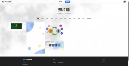 Annie留言墙vue+nodejs 自适应-颜夕资源网-第23张图片 Annie留言墙vue+nodejs 自适应-颜夕资源网-第23张图片