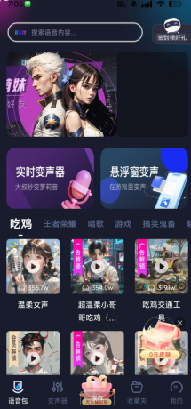 手游语音变声器 变声效果真实,乐趣无穷。海量音效,随心选择-颜夕资源网-第23张图片 手游语音变声器 变声效果真实,乐趣无穷。海量音效,随心选择-颜夕资源网-第23张图片