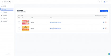 WebNav Pro个人网址导航系统-颜夕资源网-第25张图片 WebNav Pro个人网址导航系统-颜夕资源网-第25张图片
