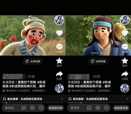 利用AI把经典影视换成羊毛毡风格,爆了300万播放,详细教程+提示词-颜夕资源网-第24张图片 利用AI把经典影视换成羊毛毡风格,爆了300万播放,详细教程+提示词-颜夕资源网-第24张图片