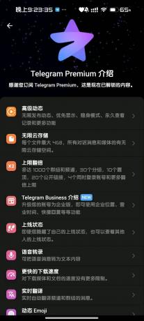 电报v11.5.5,解锁会员内置豪华模块!-颜夕资源网-第23张图片 电报v11.5.5,解锁会员内置豪华模块!-颜夕资源网-第23张图片