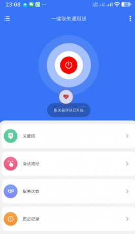 一键取消关注通用版-颜夕资源网-第23张图片 一键取消关注通用版-颜夕资源网-第23张图片