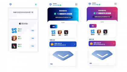 Annie导航 模版上新 3.0版本-颜夕资源网-第24张图片
