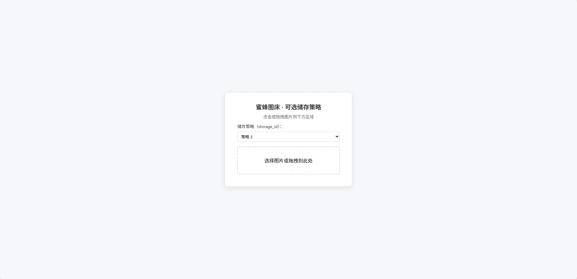 兰空图床上传单页HTML两套-颜夕资源网-第23张图片 兰空图床上传单页HTML两套-颜夕资源网-第23张图片