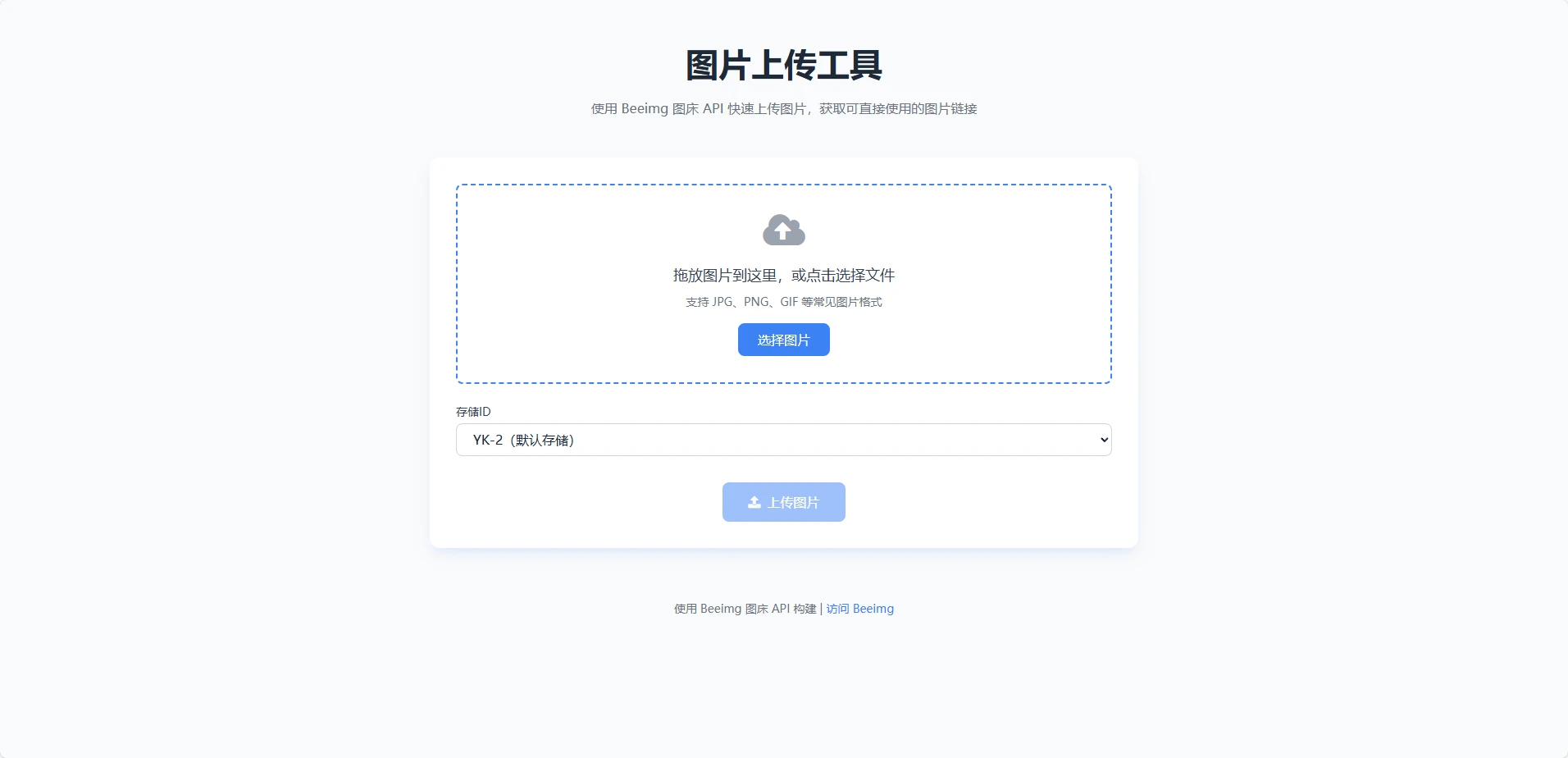 兰空图床上传单页HTML两套-颜夕资源网-第24张图片 兰空图床上传单页HTML两套-颜夕资源网-第24张图片