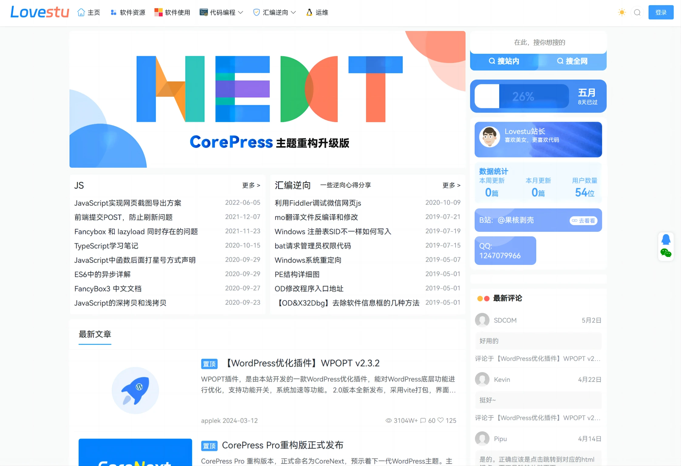 CoreNext主题源码 V1.7.1开心版 WordPress轻量高性能主题-颜夕资源网-第23张图片 CoreNext主题源码 V1.7.1开心版 WordPress轻量高性能主题-颜夕资源网-第23张图片