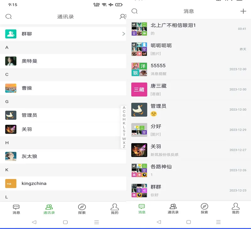 PHP仿微信即时聊天系统源码(支持视频和语音)-颜夕资源网-第25张图片 PHP仿微信即时聊天系统源码(支持视频和语音)-颜夕资源网-第25张图片