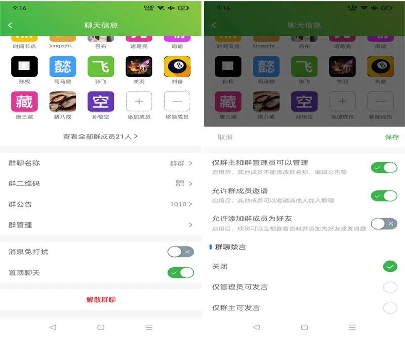 PHP仿微信即时聊天系统源码(支持视频和语音)-颜夕资源网-第24张图片 PHP仿微信即时聊天系统源码(支持视频和语音)-颜夕资源网-第24张图片