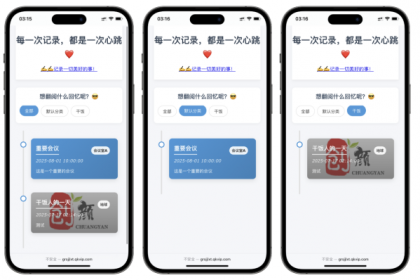 个人事件记录系统源码-颜夕资源网-第24张图片 个人事件记录系统源码-颜夕资源网-第24张图片