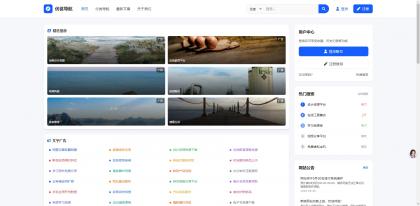 优茗导航系统源码模版,主打一个学习为主-颜夕资源网-第23张图片 优茗导航系统源码模版,主打一个学习为主-颜夕资源网-第23张图片