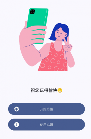 双头摄像机 前置与后置摄像头同时录制视频-颜夕资源网-第23张图片 双头摄像机 前置与后置摄像头同时录制视频-颜夕资源网-第23张图片