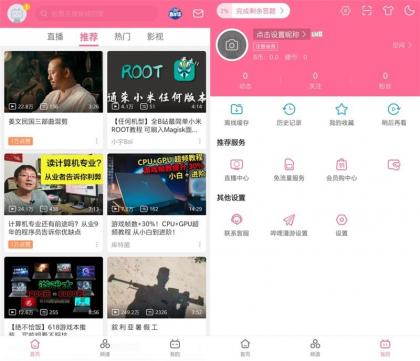 哔哩哔哩 v8.52.0 内置哔哩漫游模块版-颜夕资源网-第23张图片 哔哩哔哩 v8.52.0 内置哔哩漫游模块版-颜夕资源网-第23张图片