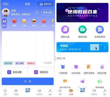 全能配音王v1.43各种有趣的配音作-颜夕资源网-第23张图片 全能配音王v1.43各种有趣的配音作-颜夕资源网-第23张图片