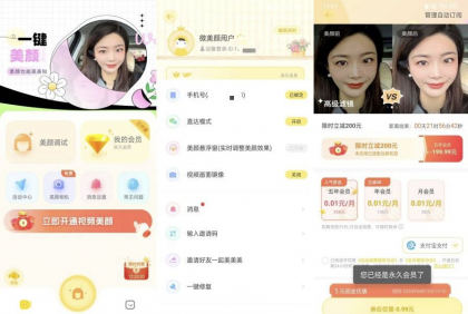 微X视频美颜微心实时美颜短视频编辑解锁版-颜夕资源网-第23张图片 微X视频美颜微心实时美颜短视频编辑解锁版-颜夕资源网-第23张图片