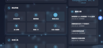 个人引导页导航网超级好看风格php源码-颜夕资源网-第24张图片 个人引导页导航网超级好看风格php源码-颜夕资源网-第24张图片