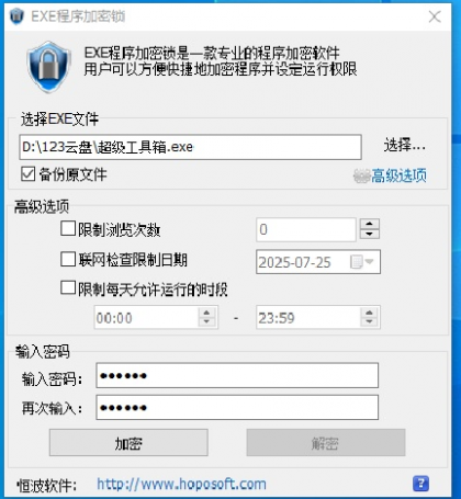 软件程序加密工具,支持一机一码-颜夕资源网-第23张图片 软件程序加密工具,支持一机一码-颜夕资源网-第23张图片
