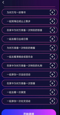 情侣私密互动app 感情升温,互动加强,建立更亲密有趣的关系-颜夕资源网-第24张图片 情侣私密互动app 感情升温,互动加强,建立更亲密有趣的关系-颜夕资源网-第24张图片