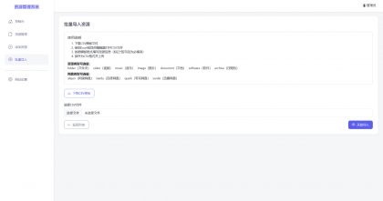 全新轻量化PHP网盘搜索引擎系统源码-颜夕资源网-第27张图片 全新轻量化PHP网盘搜索引擎系统源码-颜夕资源网-第27张图片