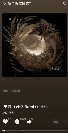 汽水音乐解锁版 全部免费听-颜夕资源网-第23张图片 汽水音乐解锁版 全部免费听-颜夕资源网-第23张图片