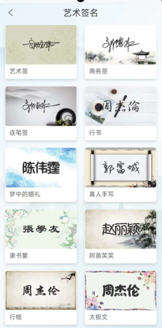 艺术签名生成器是一款专为满足人们对个性签名需求而设计的实用工具-颜夕资源网-第23张图片 艺术签名生成器是一款专为满足人们对个性签名需求而设计的实用工具-颜夕资源网-第23张图片