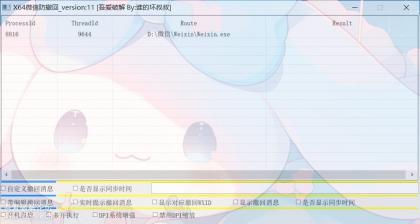 X64 微信Windows版 防撤回 V11-颜夕资源网-第23张图片 X64 微信Windows版 防撤回 V11-颜夕资源网-第23张图片