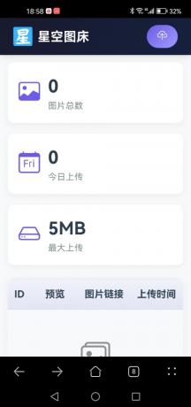 星空图床系统V2.1.0-颜夕资源网-第24张图片 星空图床系统V2.1.0-颜夕资源网-第24张图片