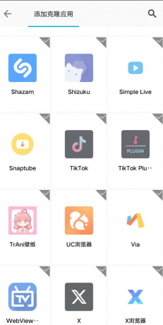 无限应用分身app是一款免费的安卓应用,非常棒的分身APP,操作简单直接添加克隆安装即可-颜夕资源网-第23张图片 无限应用分身app是一款免费的安卓应用,非常棒的分身APP,操作简单直接添加克隆安装即可-颜夕资源网-第23张图片