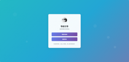 引导页跳转源码-颜夕资源网-第22张图片 引导页跳转源码-颜夕资源网-第22张图片