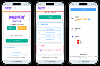 黑名单举报查询系统源码-颜夕资源网-第23张图片 黑名单举报查询系统源码-颜夕资源网-第23张图片
