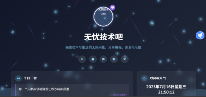 个人引导页导航网超级好看风格php源码-颜夕资源网-第23张图片 个人引导页导航网超级好看风格php源码-颜夕资源网-第23张图片