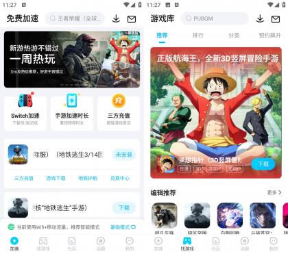 biubiu加速器 v4.60.0 免广告加速时长-颜夕资源网-第23张图片 biubiu加速器 v4.60.0 免广告加速时长-颜夕资源网-第23张图片