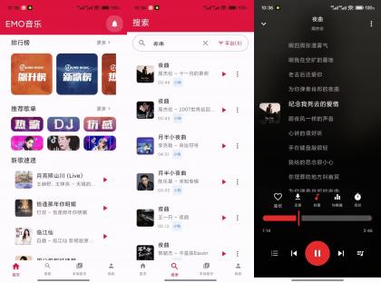 EMO音乐V1.0.1 免费听歌神器-颜夕资源网-第23张图片 EMO音乐V1.0.1 免费听歌神器-颜夕资源网-第23张图片